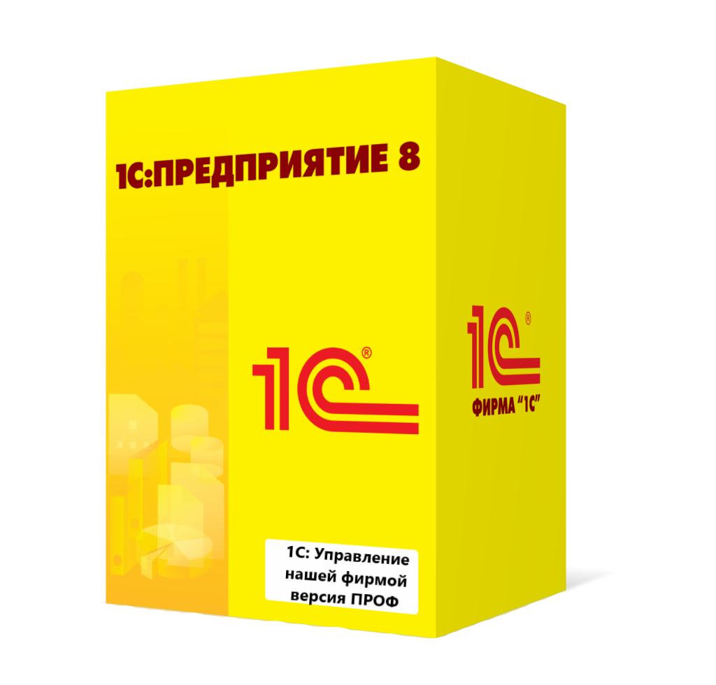 1С:Управление нашей фирмой версия ПРОФ в Пскове