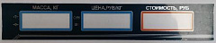 Пленочная панель задняя (322 AC) LCD в Пскове