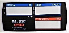 Пленочная панель на стойке передняя 328 АСPX LCD в Пскове
